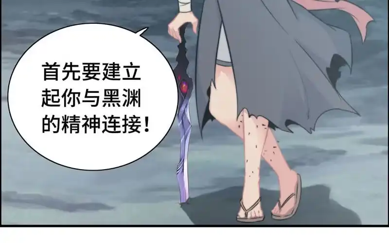 《神魔天煞》第六十八话 第35页