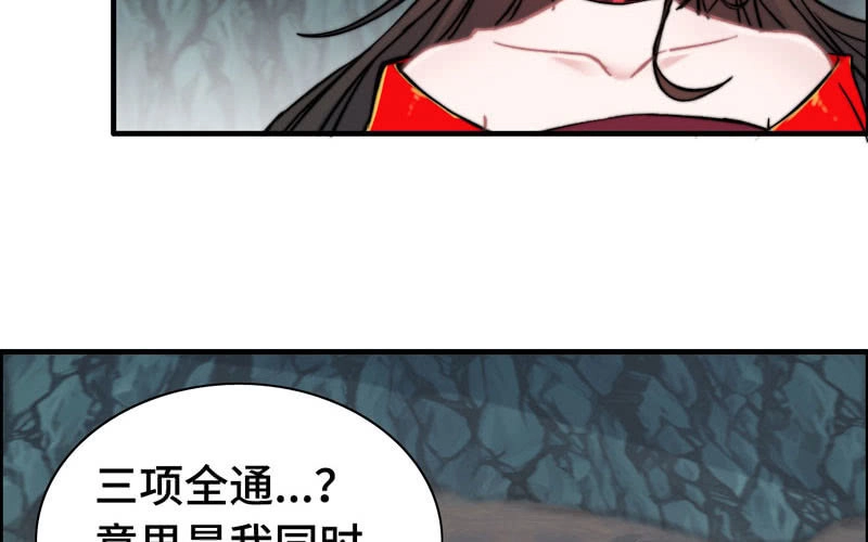 《神魔天煞》第六十八话 第7页