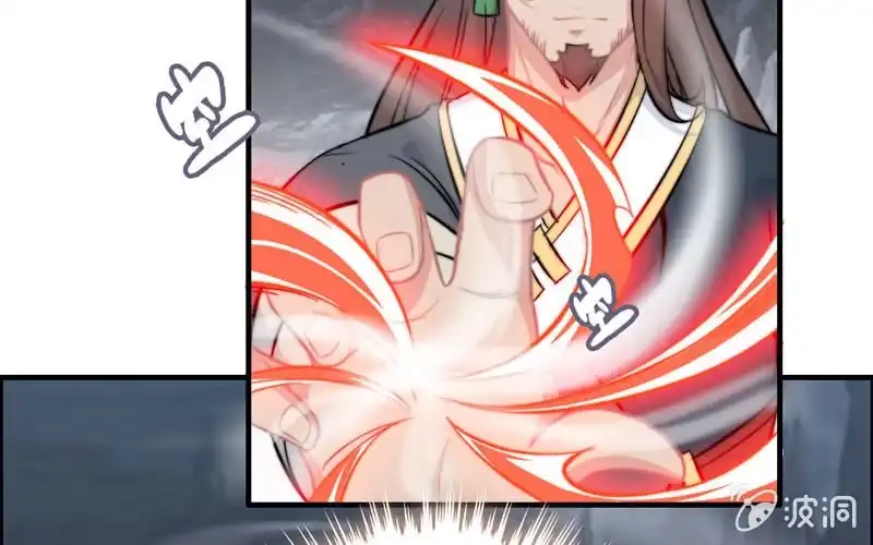 《神魔天煞》第六十八话 第45页