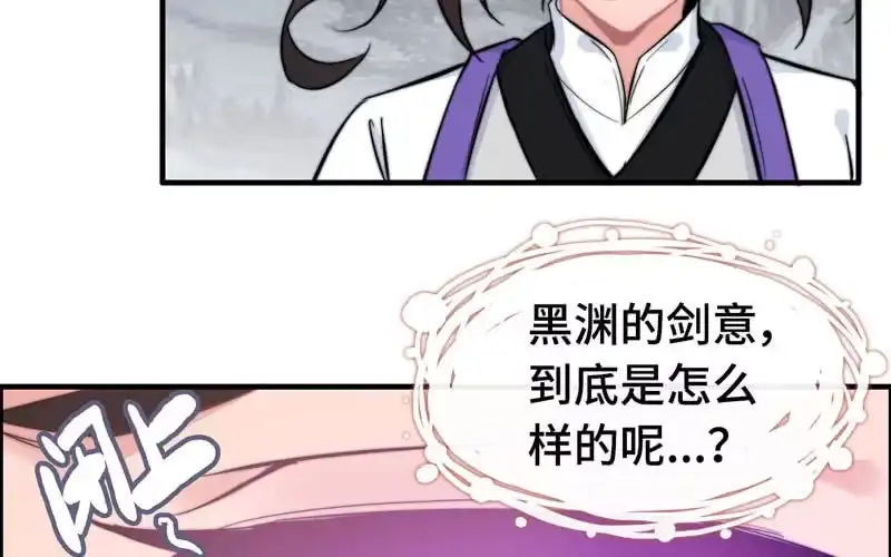 《神魔天煞》第六十八话 第39页