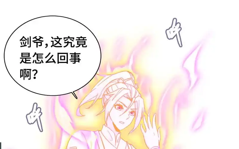 《神魔天煞》第六十八话 第2页