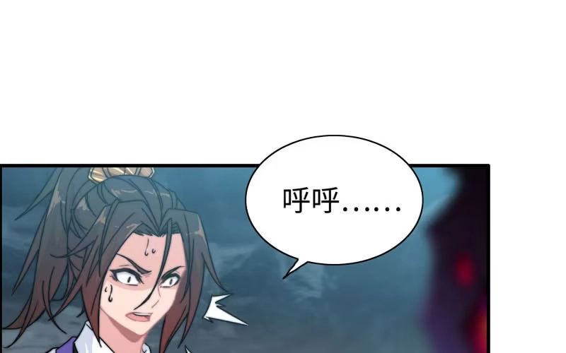 《神魔天煞》第六十八话 第74页