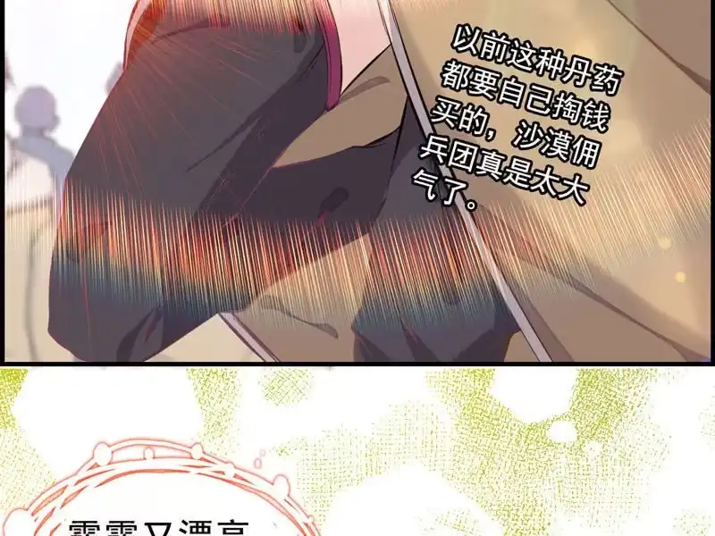 《神魔天煞》第六话 第76页
