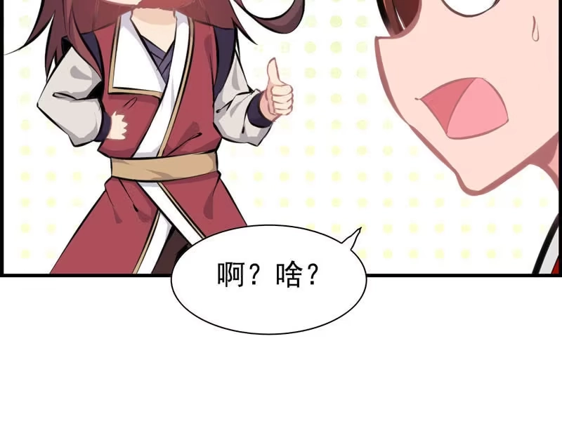 《神魔天煞》第六话 第35页