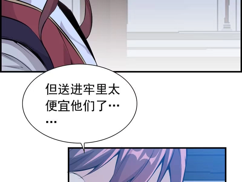 《神魔天煞》第六话 第44页