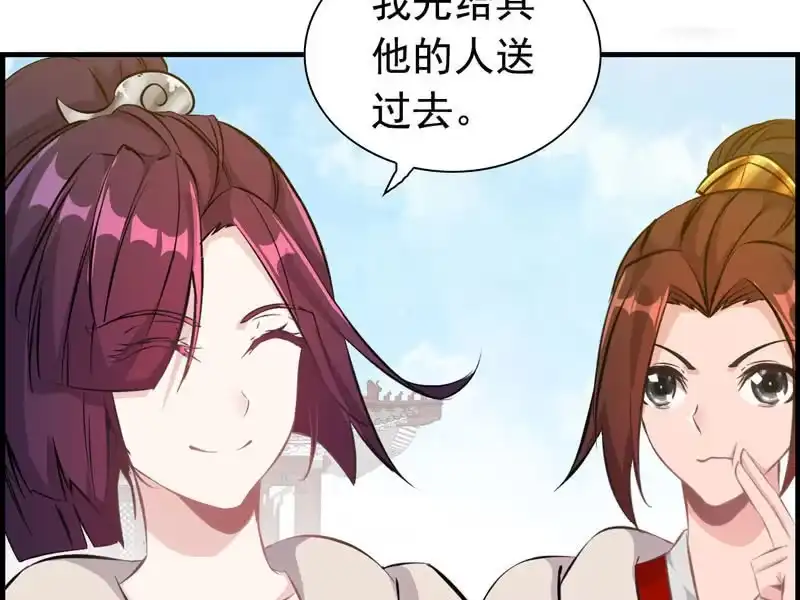 《神魔天煞》第六话 第72页