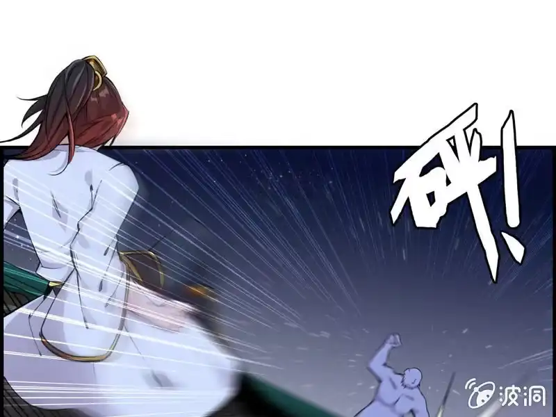 《神魔天煞》第六话 第1页