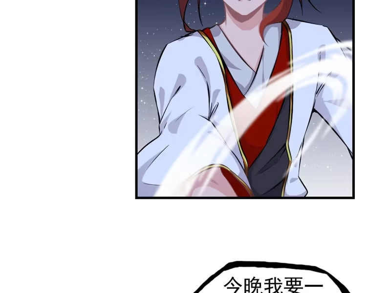《神魔天煞》第六话 第3页