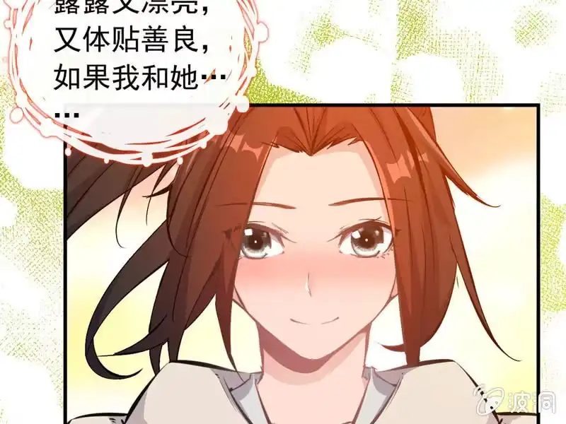 《神魔天煞》第六话 第77页