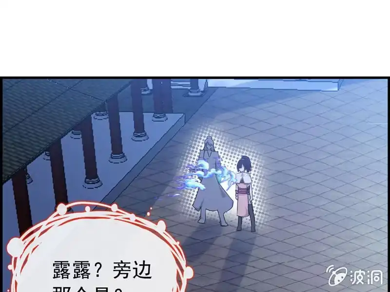《神魔天煞》第六话 第21页