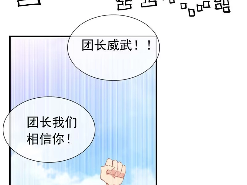 《神魔天煞》第六话 第68页