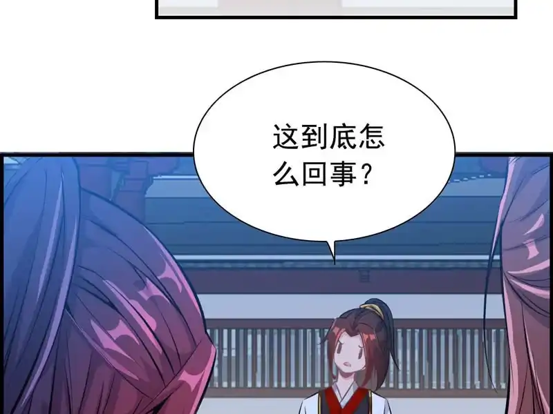 《神魔天煞》第六话 第46页