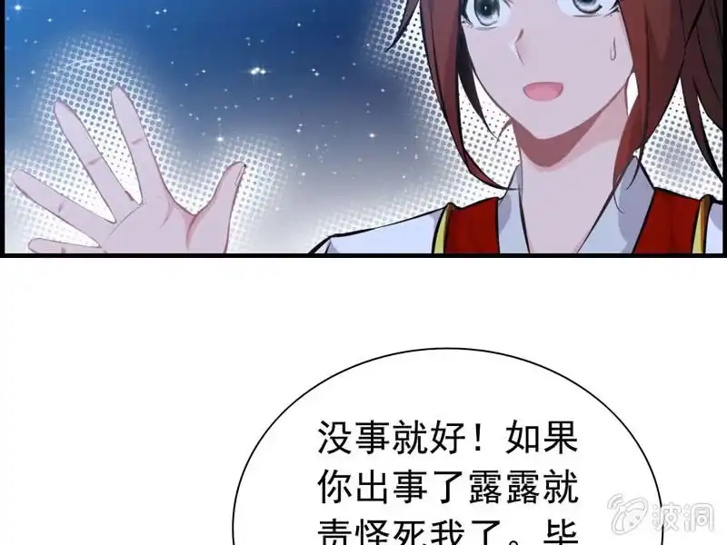 《神魔天煞》第六话 第33页