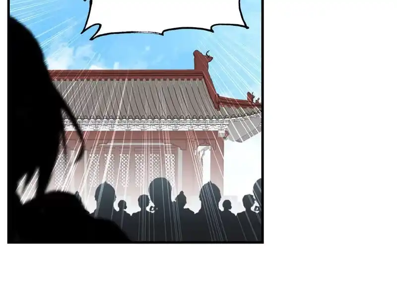 《神魔天煞》第六话 第79页