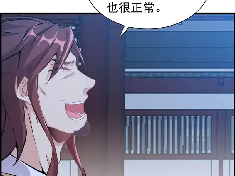 《神魔天煞》第六话 第43页