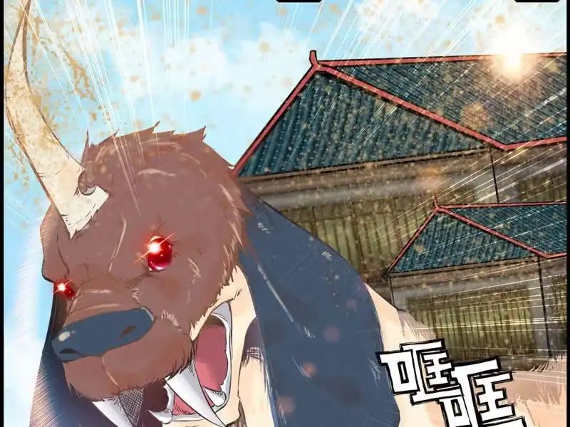《神魔天煞》第六话 第82页
