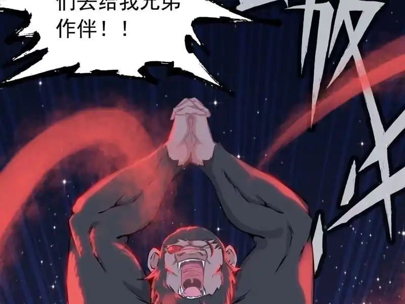《神魔天煞》第六话 第6页