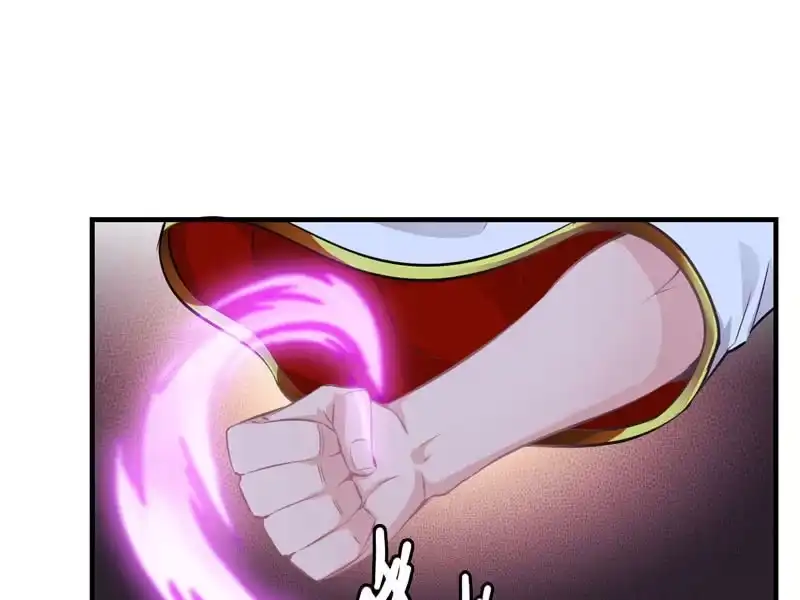 《神魔天煞》第六话 第11页
