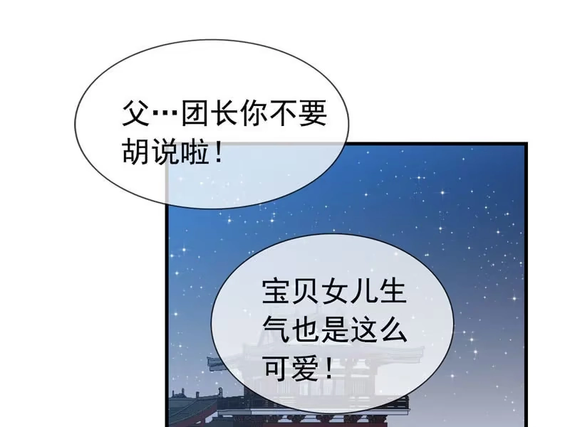 《神魔天煞》第六话 第36页