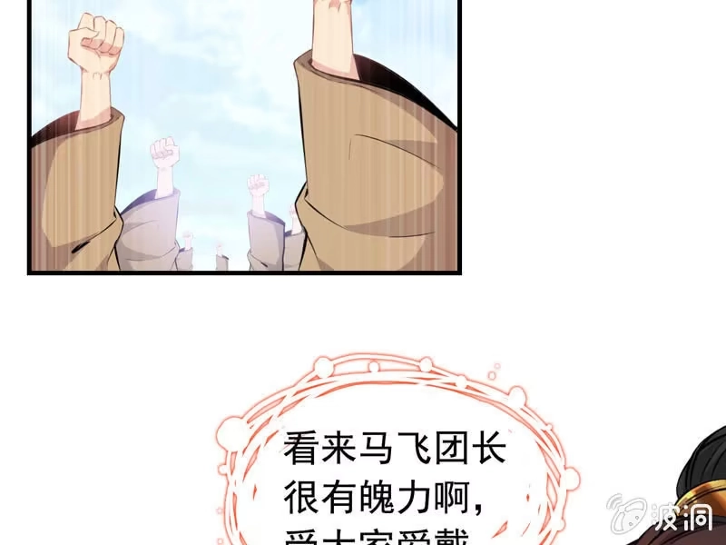 《神魔天煞》第六话 第69页