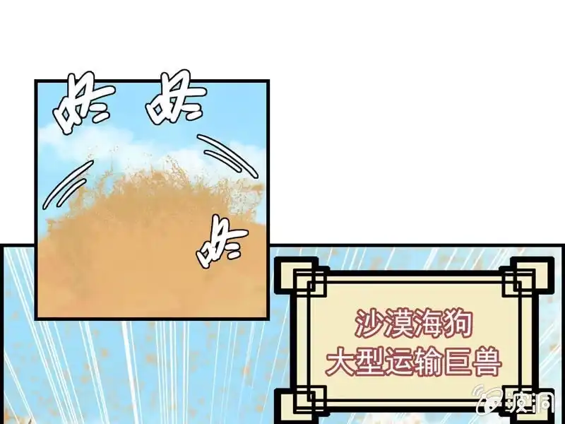 《神魔天煞》第六话 第81页