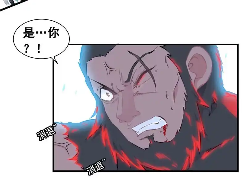《神魔天煞》第六话 第19页