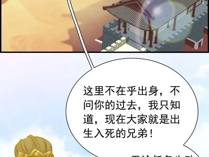 《神魔天煞》第六话 第62页