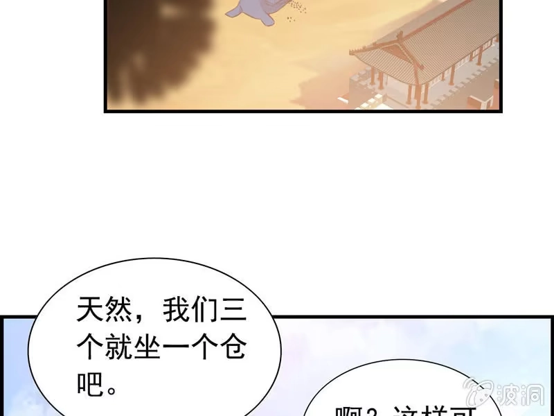 《神魔天煞》第六话 第85页