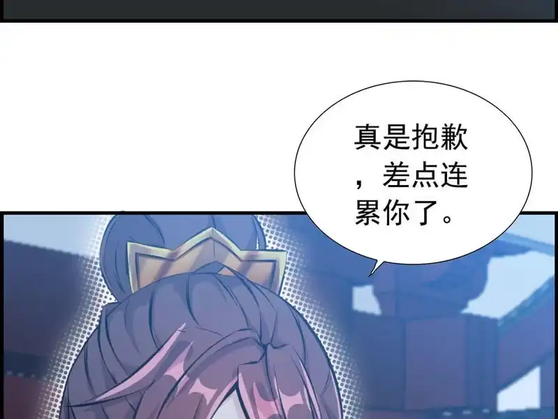 《神魔天煞》第六话 第39页