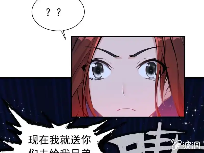 《神魔天煞》第六话 第5页