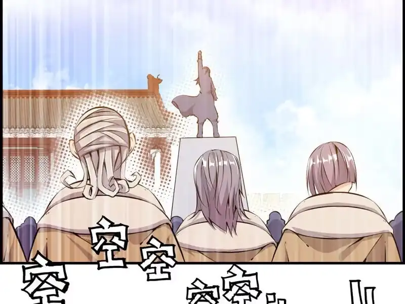 《神魔天煞》第六话 第67页