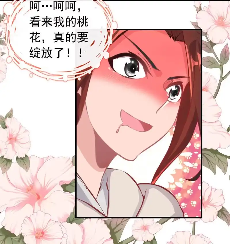 《神魔天煞》第六话 第90页