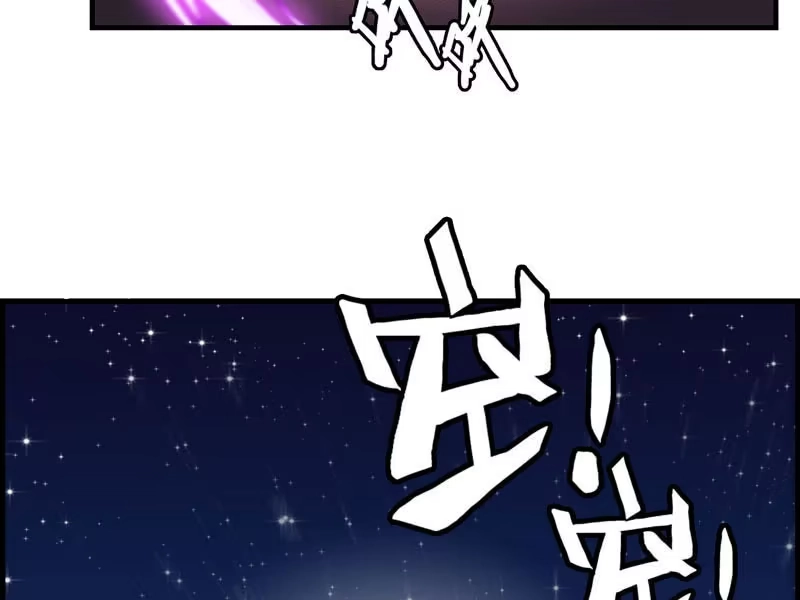 《神魔天煞》第六话 第12页