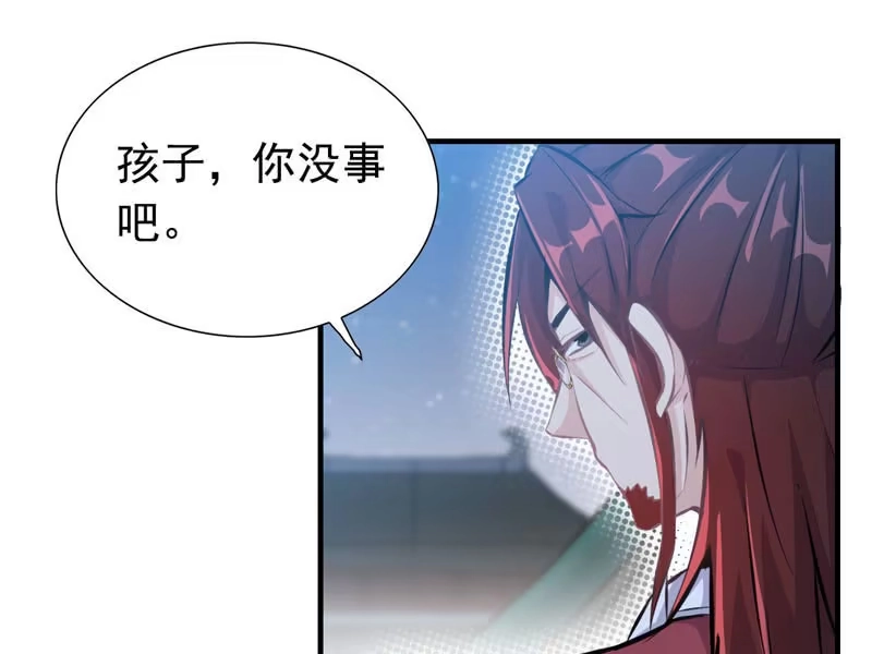 《神魔天煞》第六话 第31页