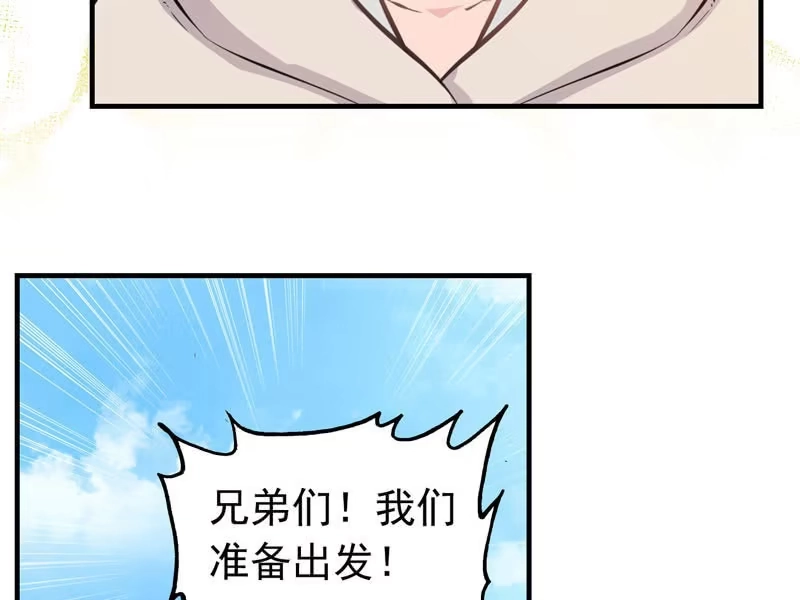 《神魔天煞》第六话 第78页