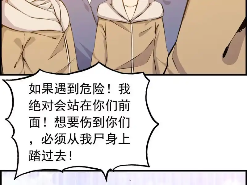 《神魔天煞》第六话 第66页