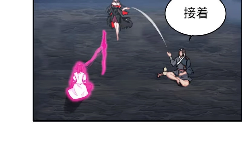 《神魔天煞》第六十九话 第28页