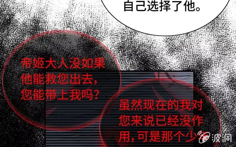 《神魔天煞》第六十九话 第69页