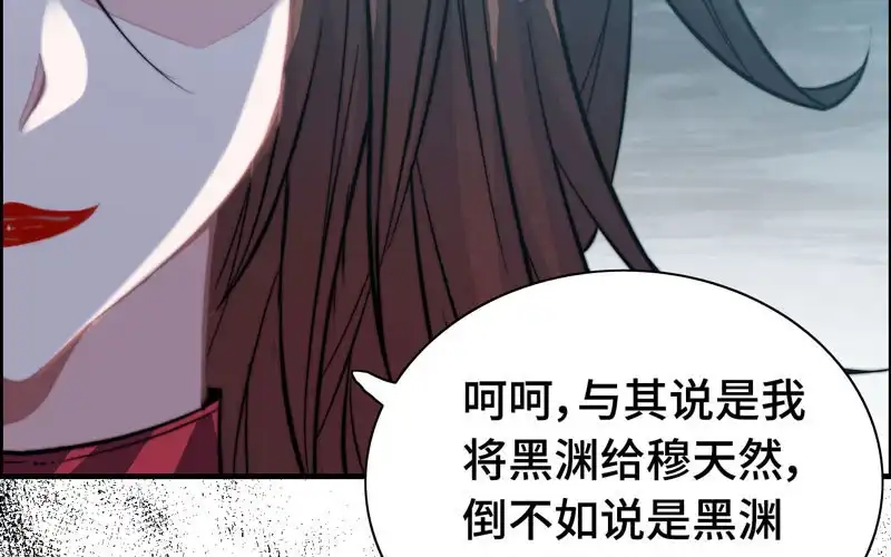《神魔天煞》第六十九话 第68页