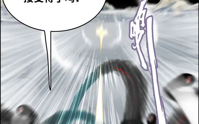 《神魔天煞》第六十九话 第52页