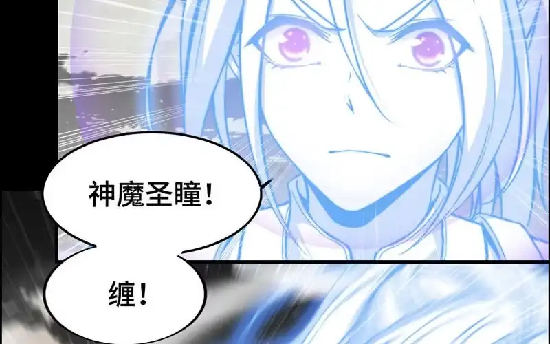 《神魔天煞》第六十九话 第12页