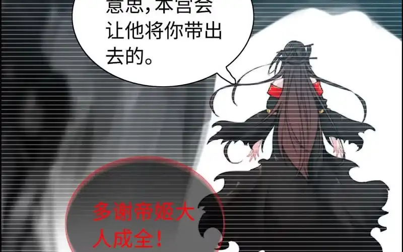 《神魔天煞》第六十九话 第71页