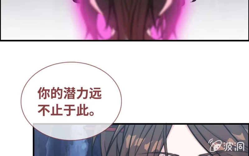《神魔天煞》第六十九话 第41页