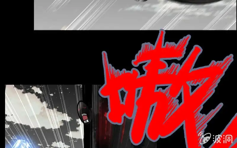 《神魔天煞》第六十九话 第9页