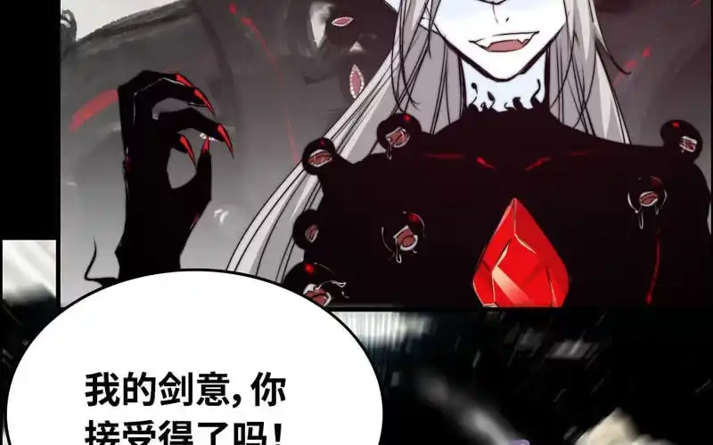 《神魔天煞》第六十九话 第51页
