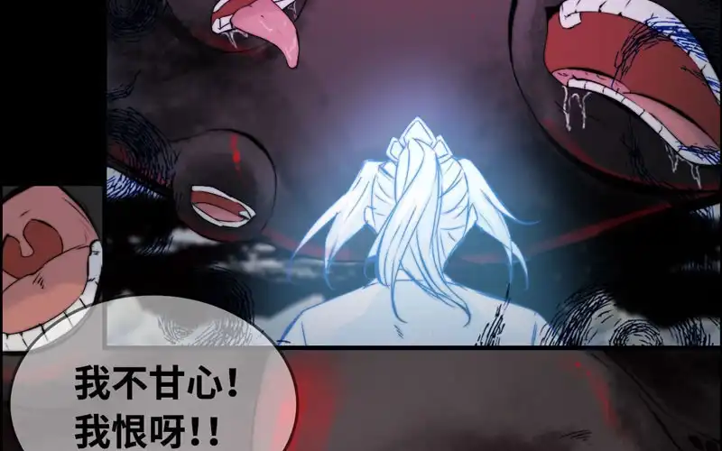 《神魔天煞》第六十九话 第60页