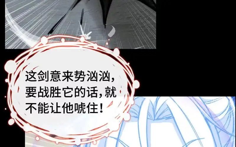 《神魔天煞》第六十九话 第11页
