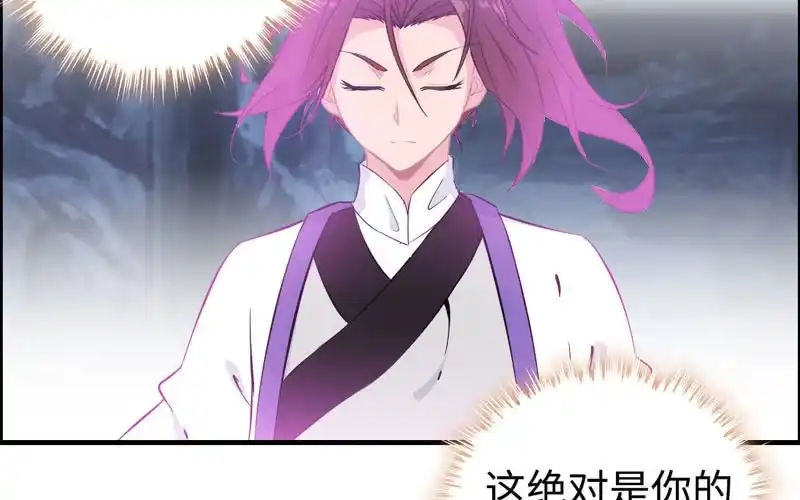 《神魔天煞》第六十九话 第34页