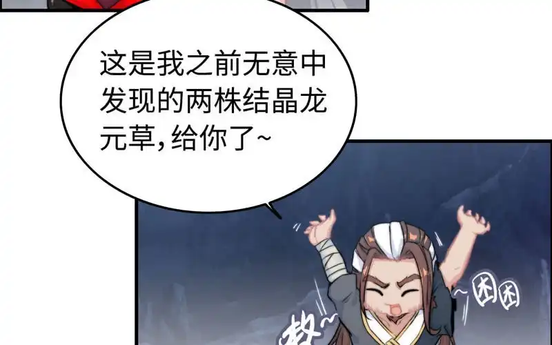 《神魔天煞》第六十九话 第30页
