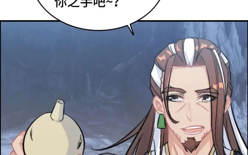 《神魔天煞》第六十九话 第20页
